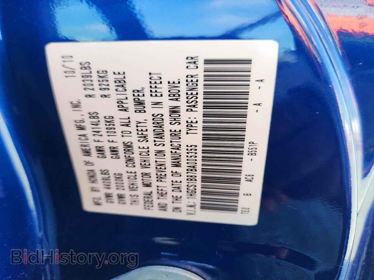 2011 HONDA ACCORD - VIN: 1HGCS1B87BA005355 - Фото 12