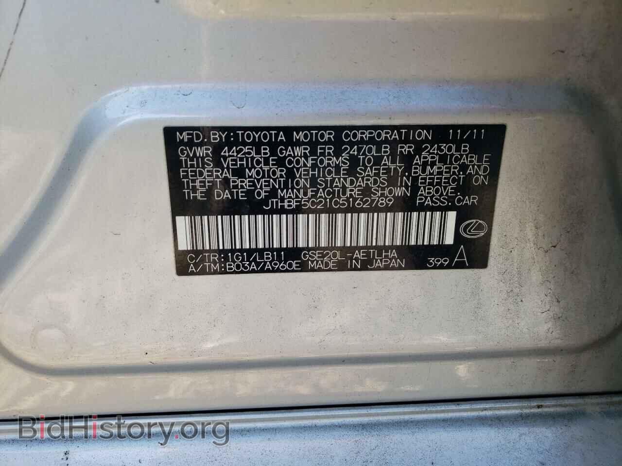 2012 LEXUS IS - VIN: JTHBF5C21C5162789 - Фото 12
