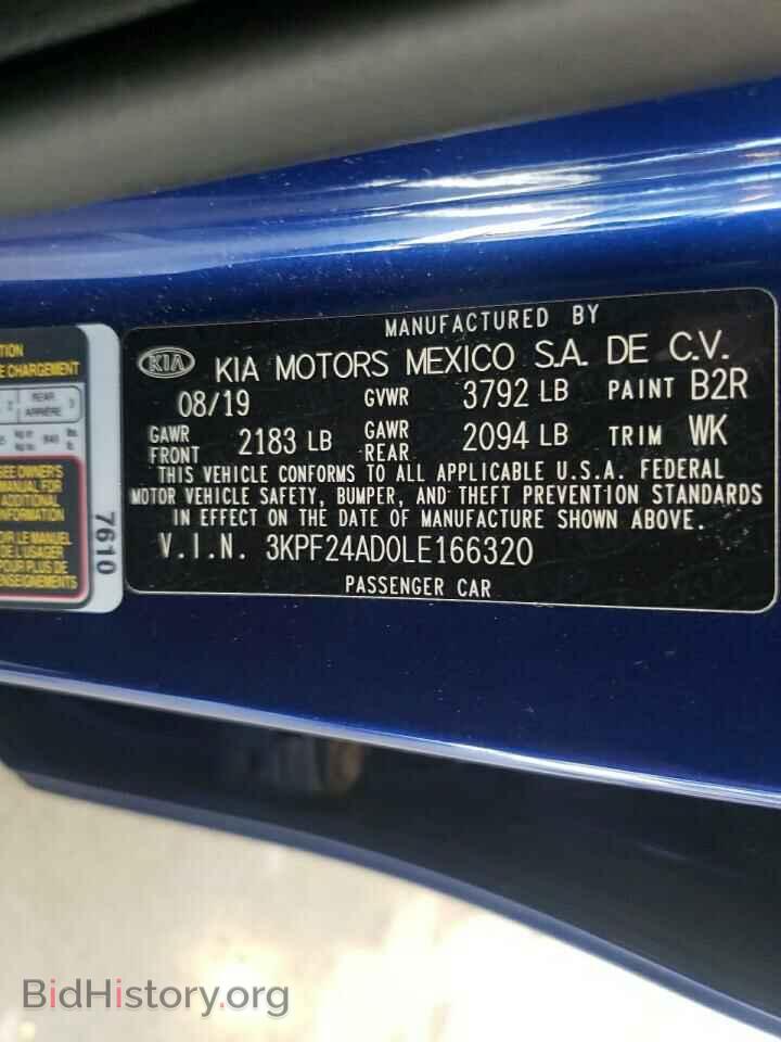2020 KIA FORTE - VIN: 3KPF24AD0LE166320 - Фото 12