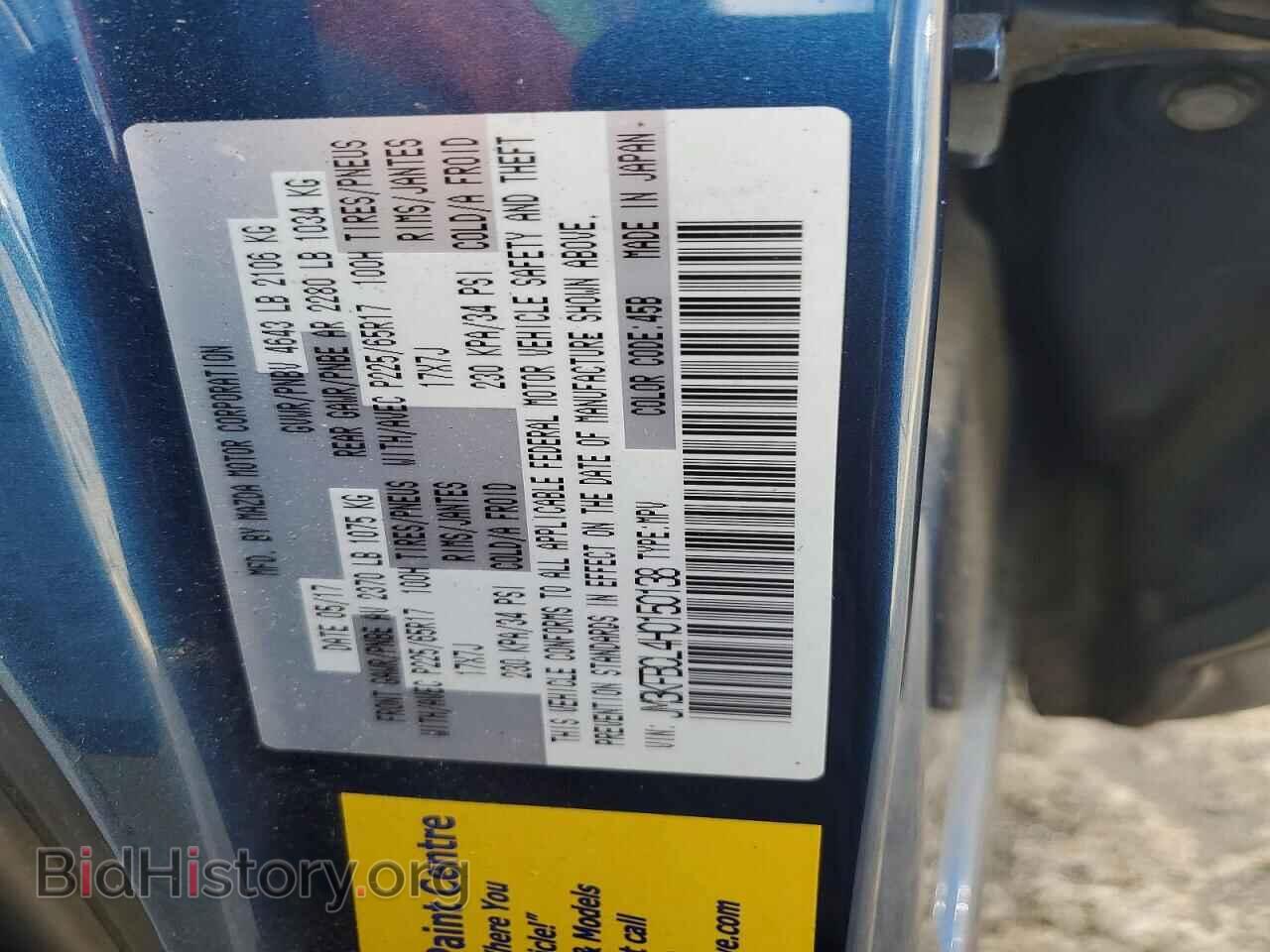 2017 MAZDA CX-5 - VIN: JM3KFBCL4H0150138 - Фото 12