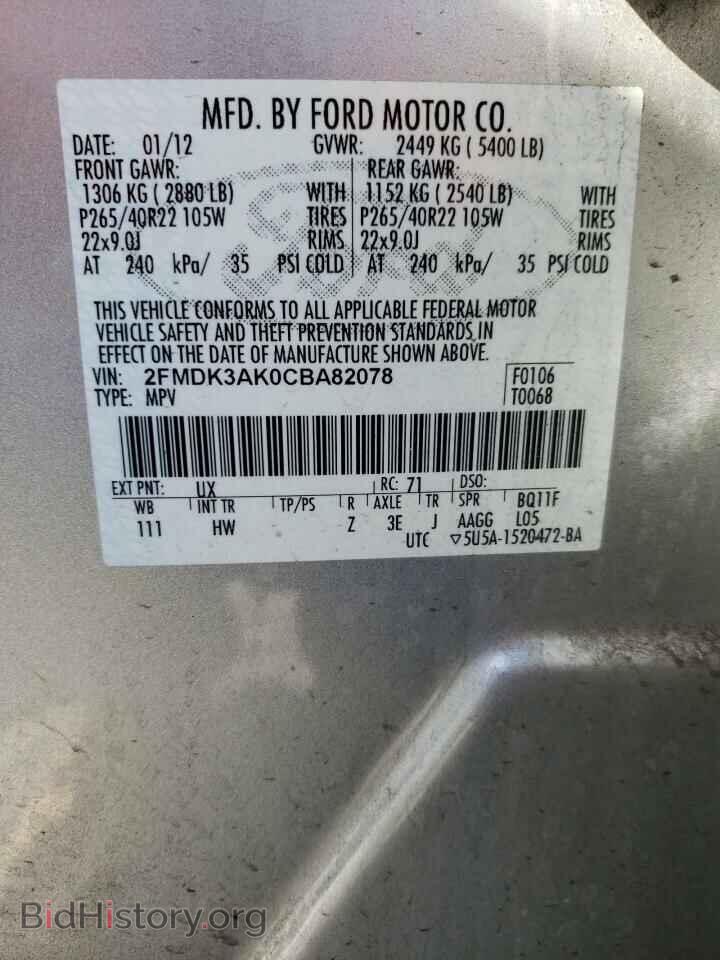 2012 FORD EDGE - VIN: 2FMDK3AK0CBA82078 - Фото 14