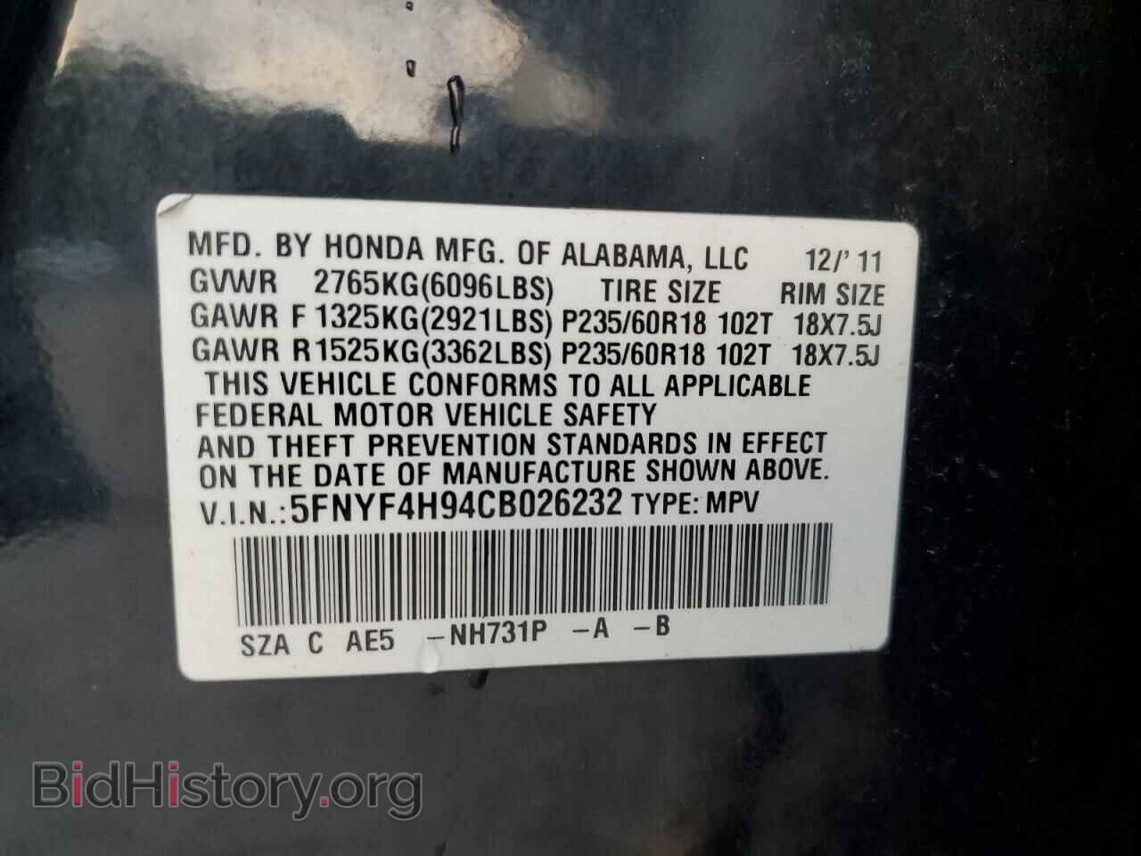 2012 HONDA PILOT - VIN: 5FNYF4H94CB026232 - Фото 13