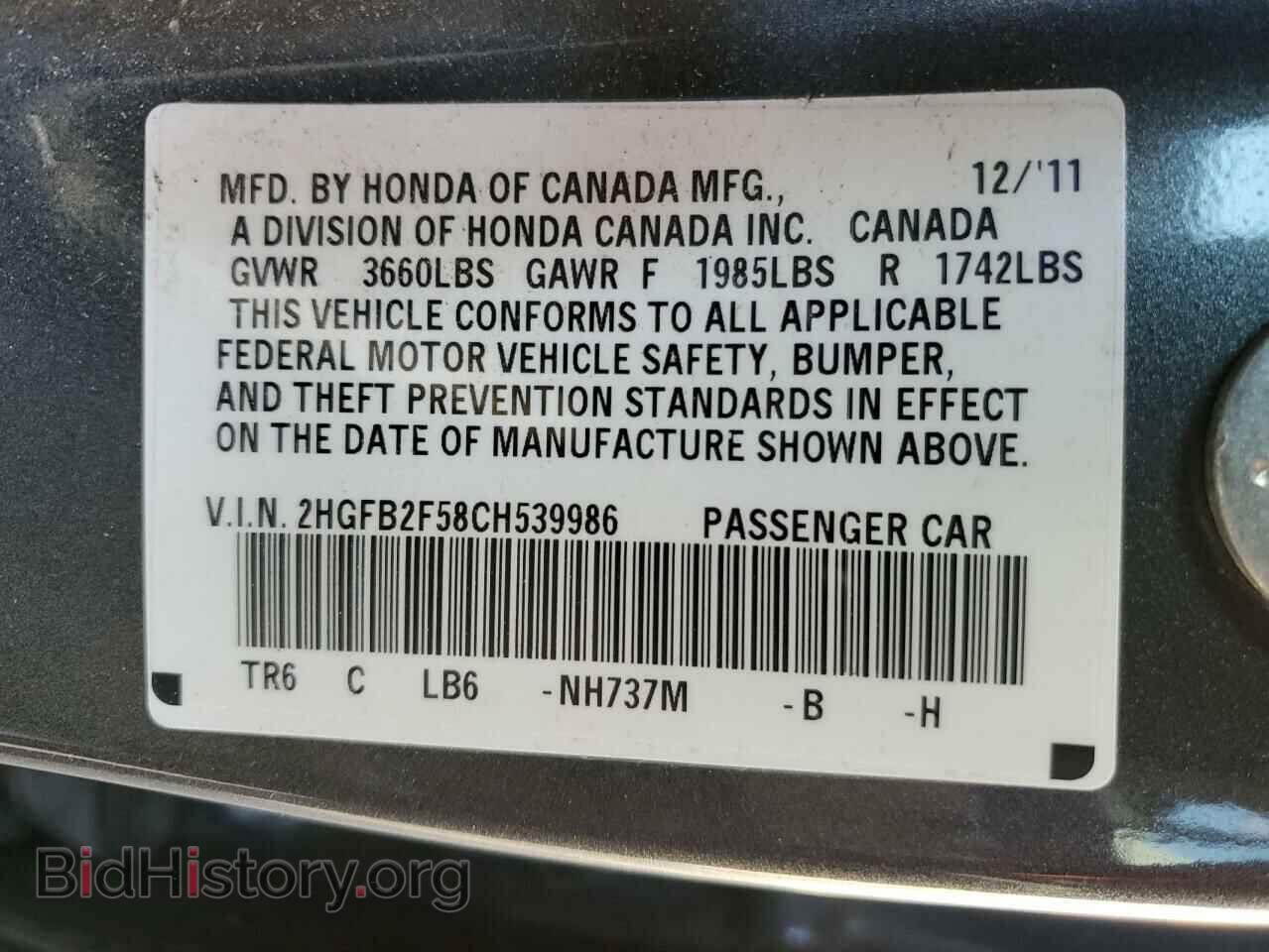 2012 HONDA CIVIC - VIN: 2HGFB2F58CH539986 - Фото 13