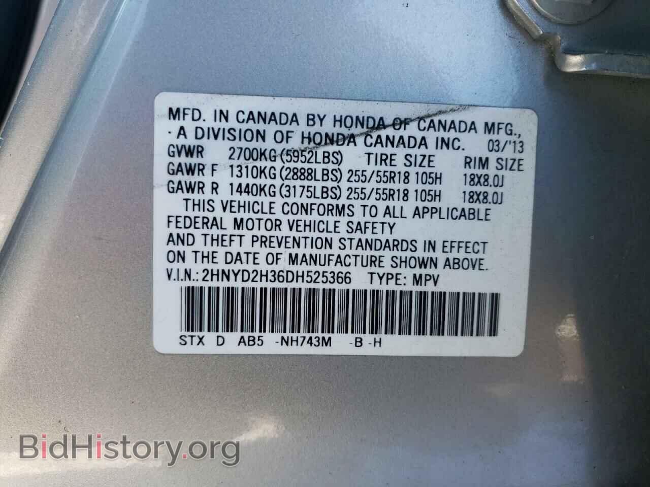 2013 ACURA MDX - VIN: 2HNYD2H36DH525366 - Фото 10