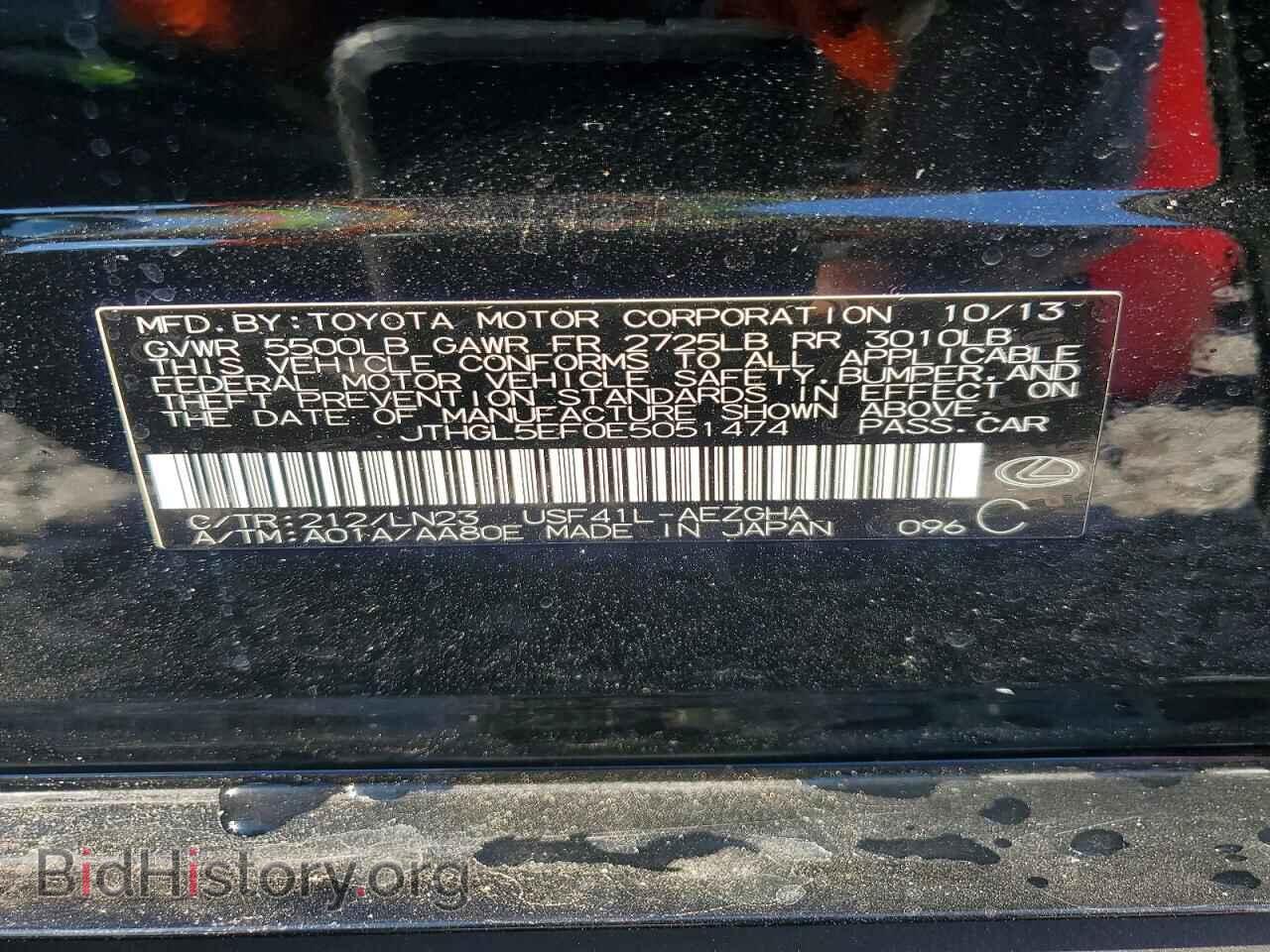 2014 LEXUS LS460 - VIN: JTHGL5EF0E5051474 - Photo 12