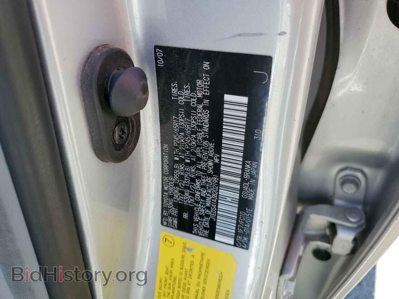 2008 TOYOTA HIGHLANDER - VIN: JTEDS41A382021981 - Фото 13