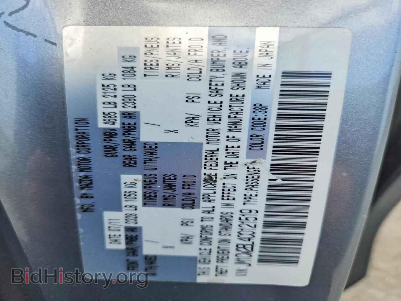 2012 MAZDA 5 - VIN: JM1CW2BL4C0121519 - Photo 13