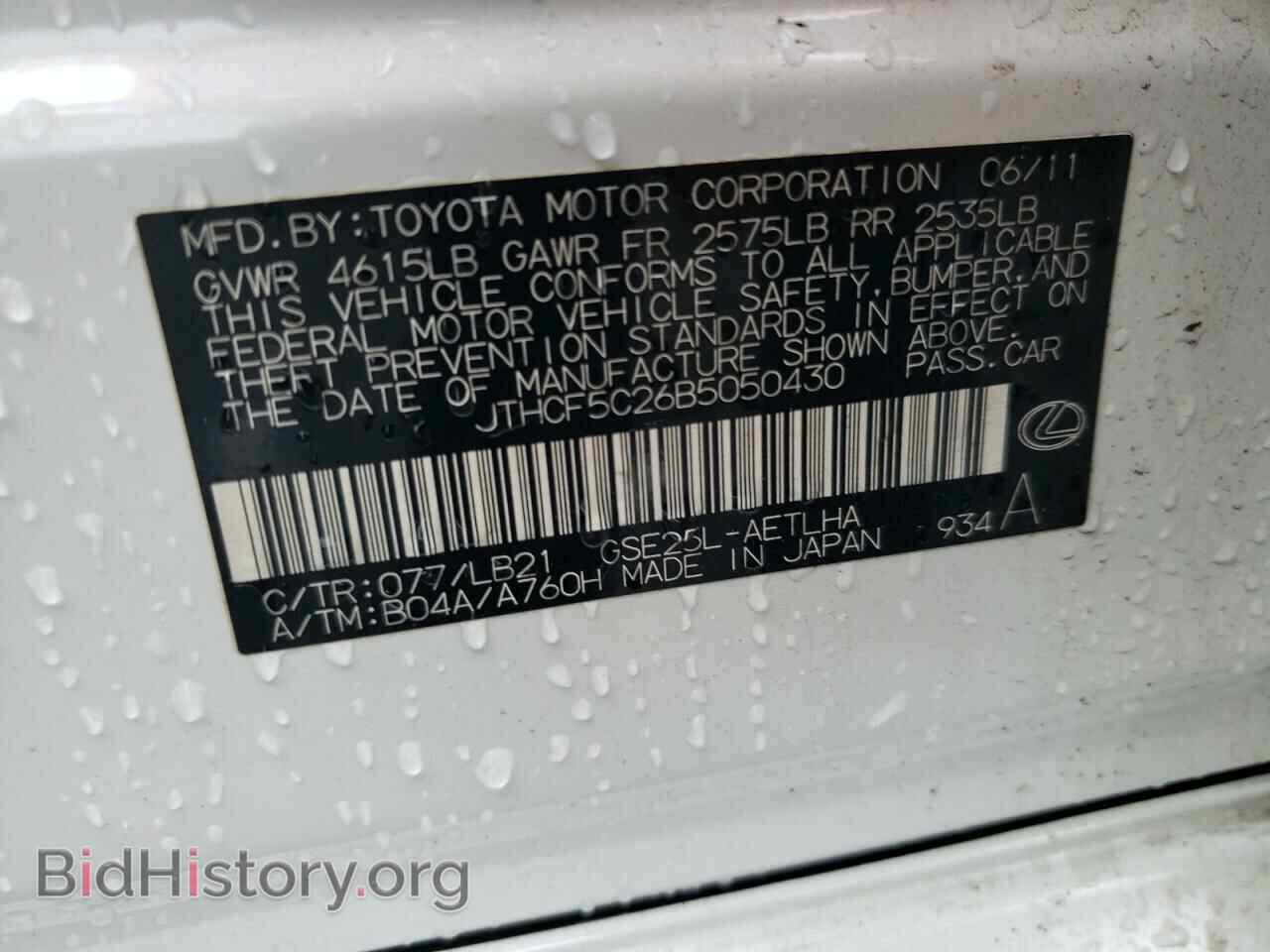 2011 LEXUS IS - VIN: JTHCF5C26B5050430 - Photo 12