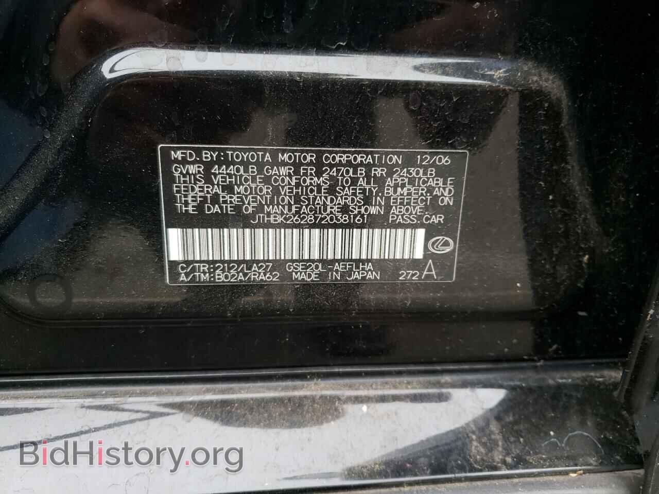2007 LEXUS IS - VIN: JTHBK262872038161 - Фото 10