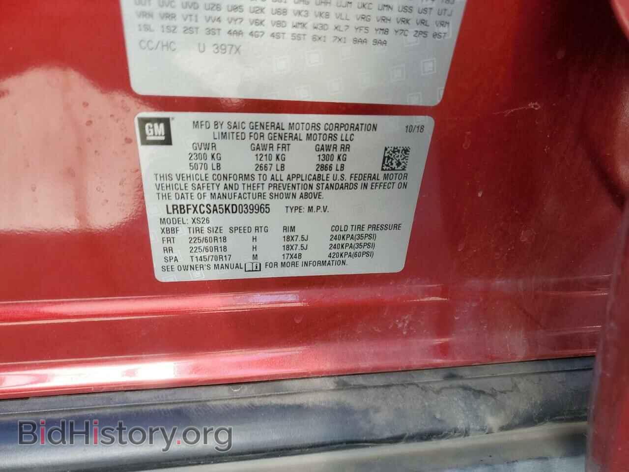 2019 BUICK ENVISION - VIN: LRBFXCSA5KD039965 - Photo 14