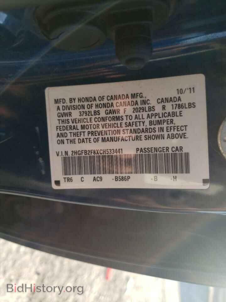 2012 HONDA CIVIC - VIN: 2HGFB2F8XCH533441 - Фото 10