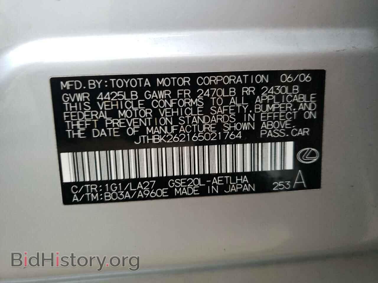 2006 LEXUS IS - VIN: JTHBK262165021764 - Фото 10