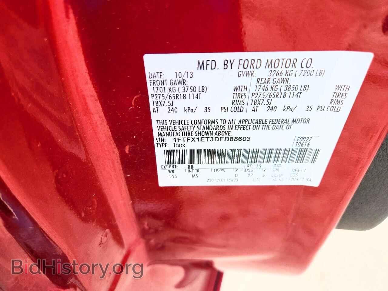 2013 FORD F150 - VIN: 1FTFX1ET3DFD88603 - Фото 12