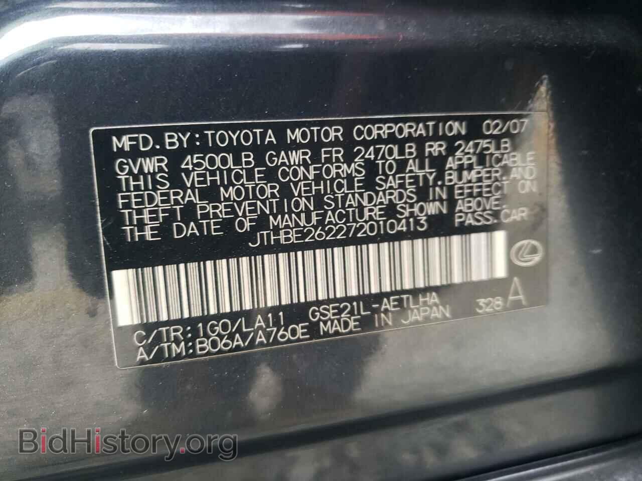 2007 LEXUS IS - VIN: JTHBE262272010413 - Фото 10