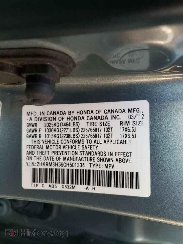 2012 HONDA CRV - VIN: 2HKRM3H56CH501334 - Фото 10