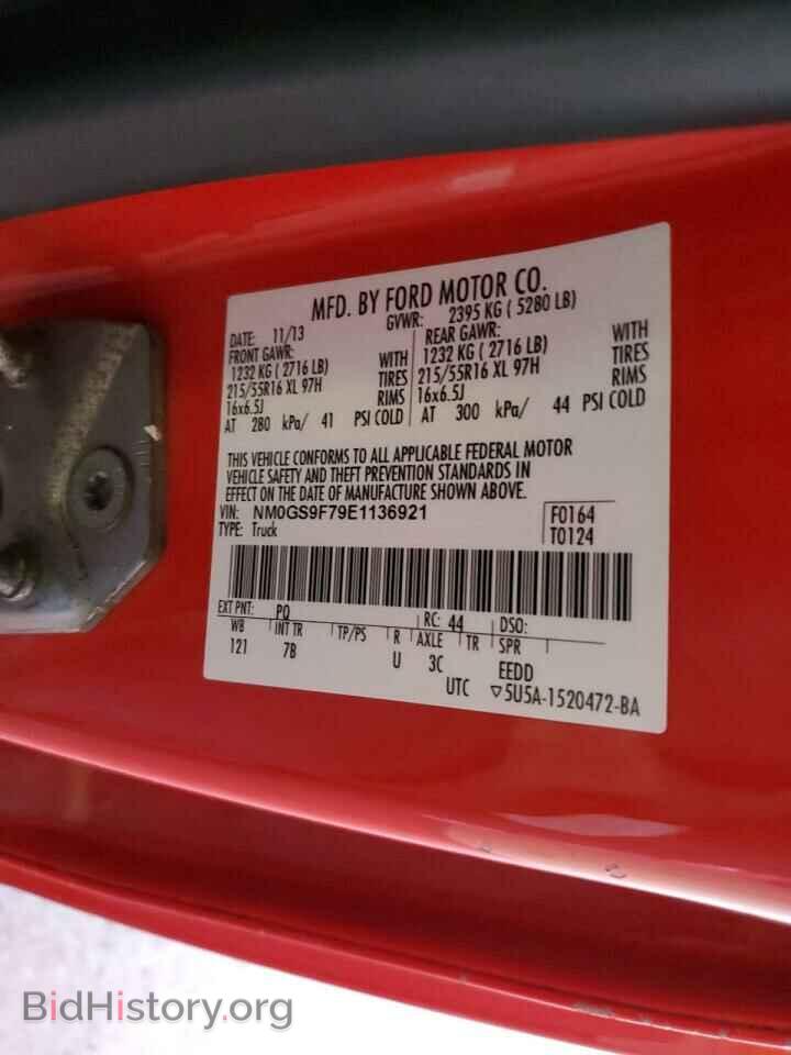 2014 FORD TRANSIT - VIN: NM0GS9F79E1136921 - Фото 14