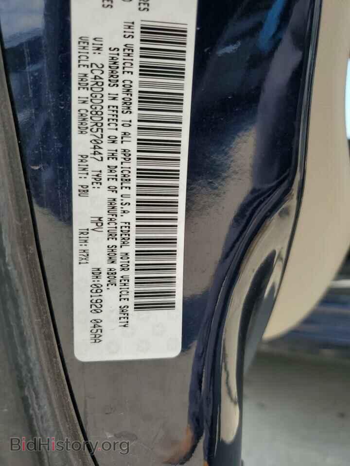 2013 DODGE CARAVAN - VIN: 2C4RDGDG8DR570447 - Фото 13