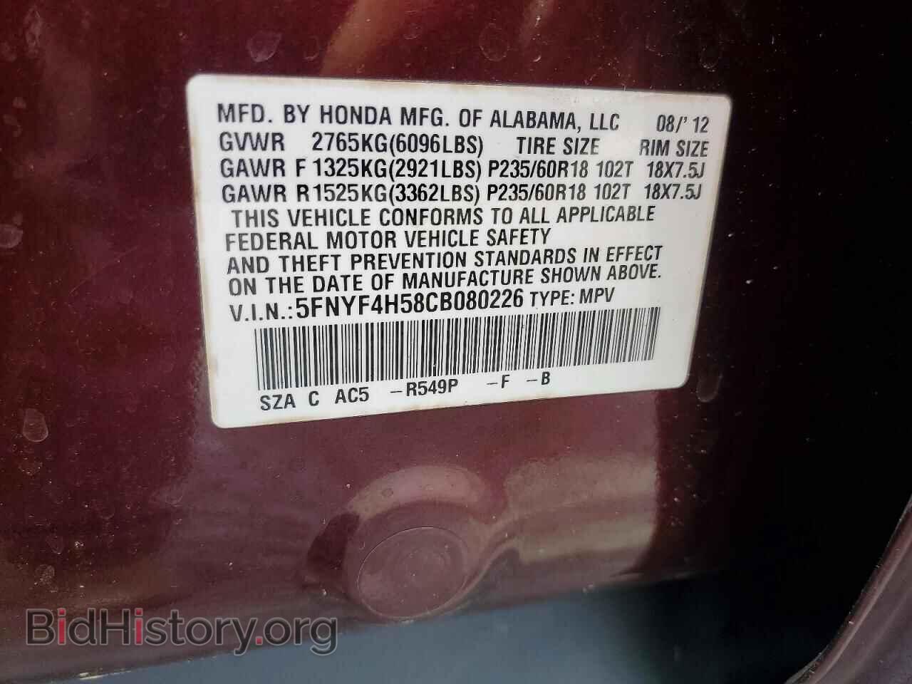 2012 HONDA PILOT - VIN: 5FNYF4H58CB080226 - Photo 13