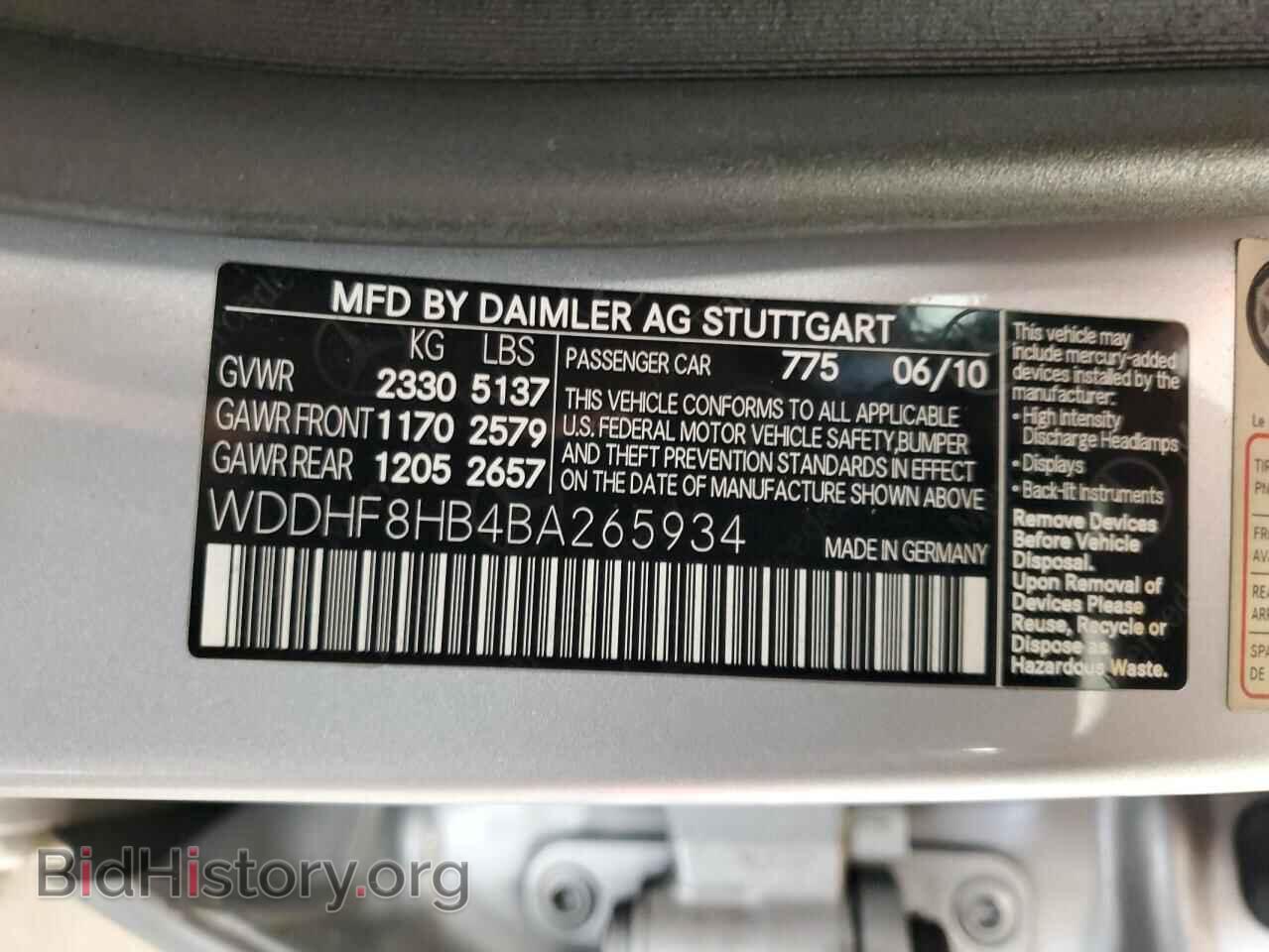 2011 MERCEDES-BENZ E-CLASS - VIN: WDDHF8HB4BA265934 - Фото 13