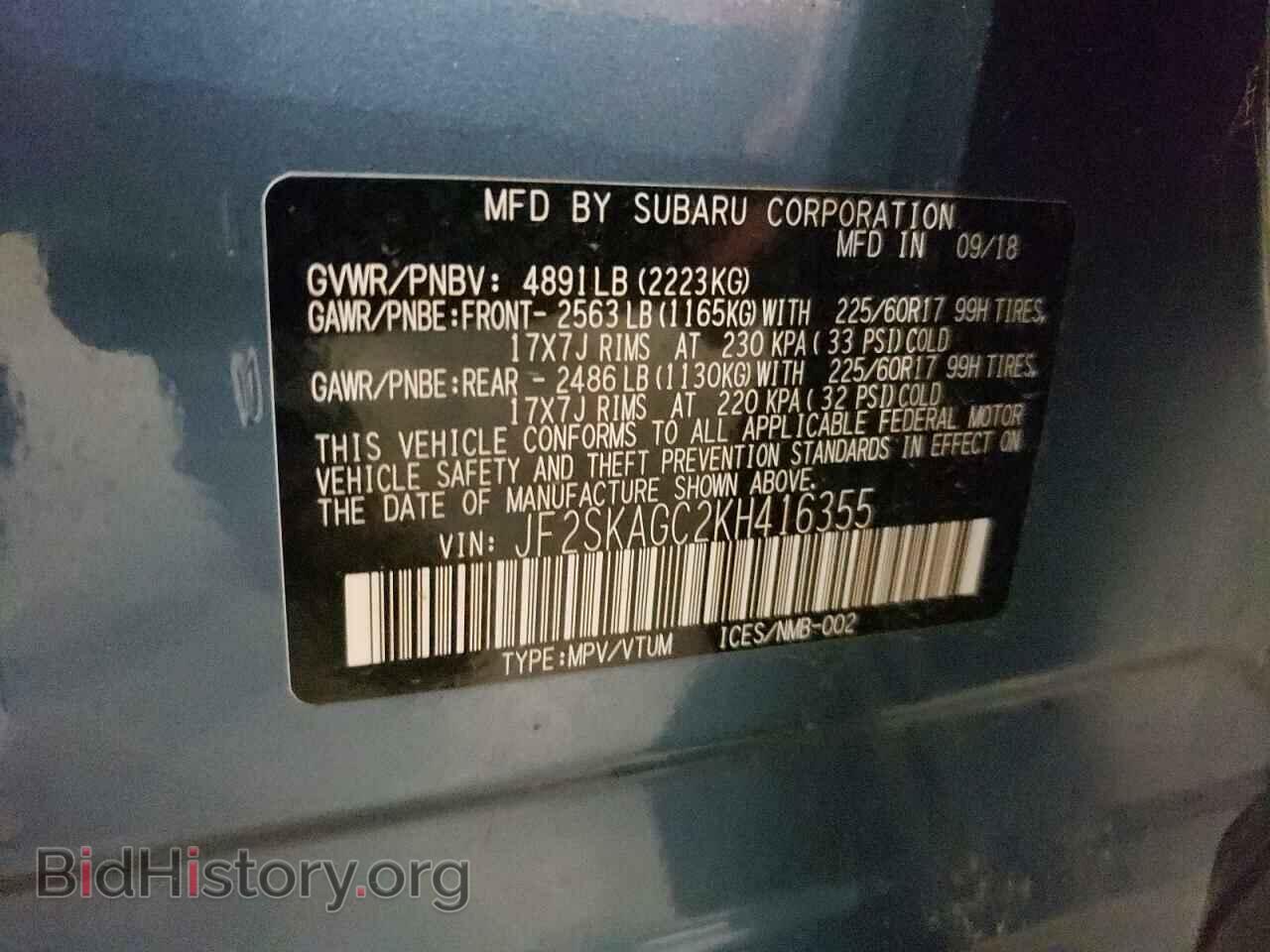 2019 SUBARU FORESTER - VIN: JF2SKAGC2KH416355 - Фото 13