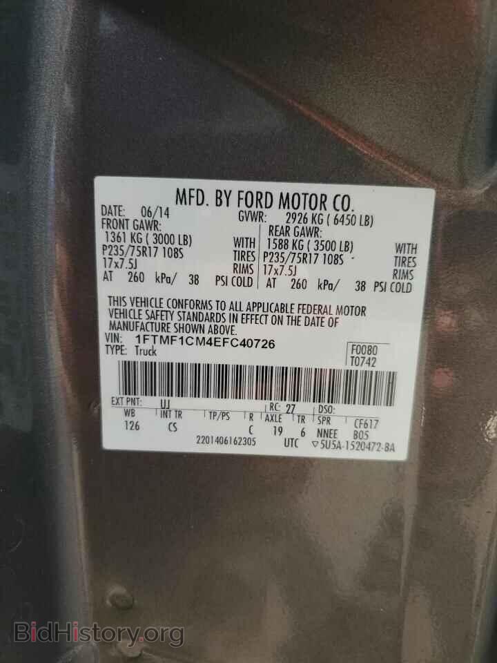 2014 FORD All Models - VIN: 1FTMF1CM4EFC40726 - Фото 12