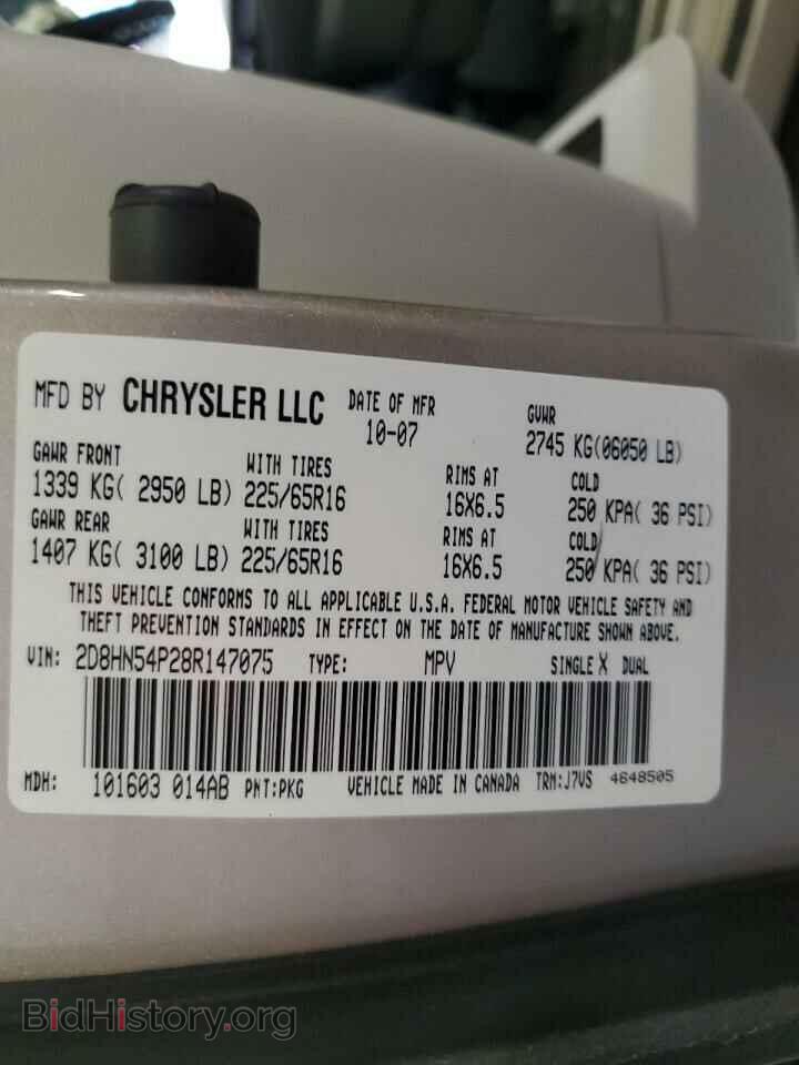 2008 DODGE CARAVAN - VIN: 2D8HN54P28R147075 - Фото 14
