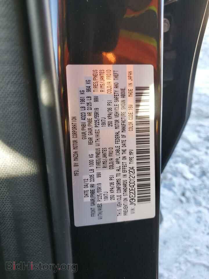 2013 MAZDA CX-5 - VIN: JM3KE2DE4D0121204 - Фото 13