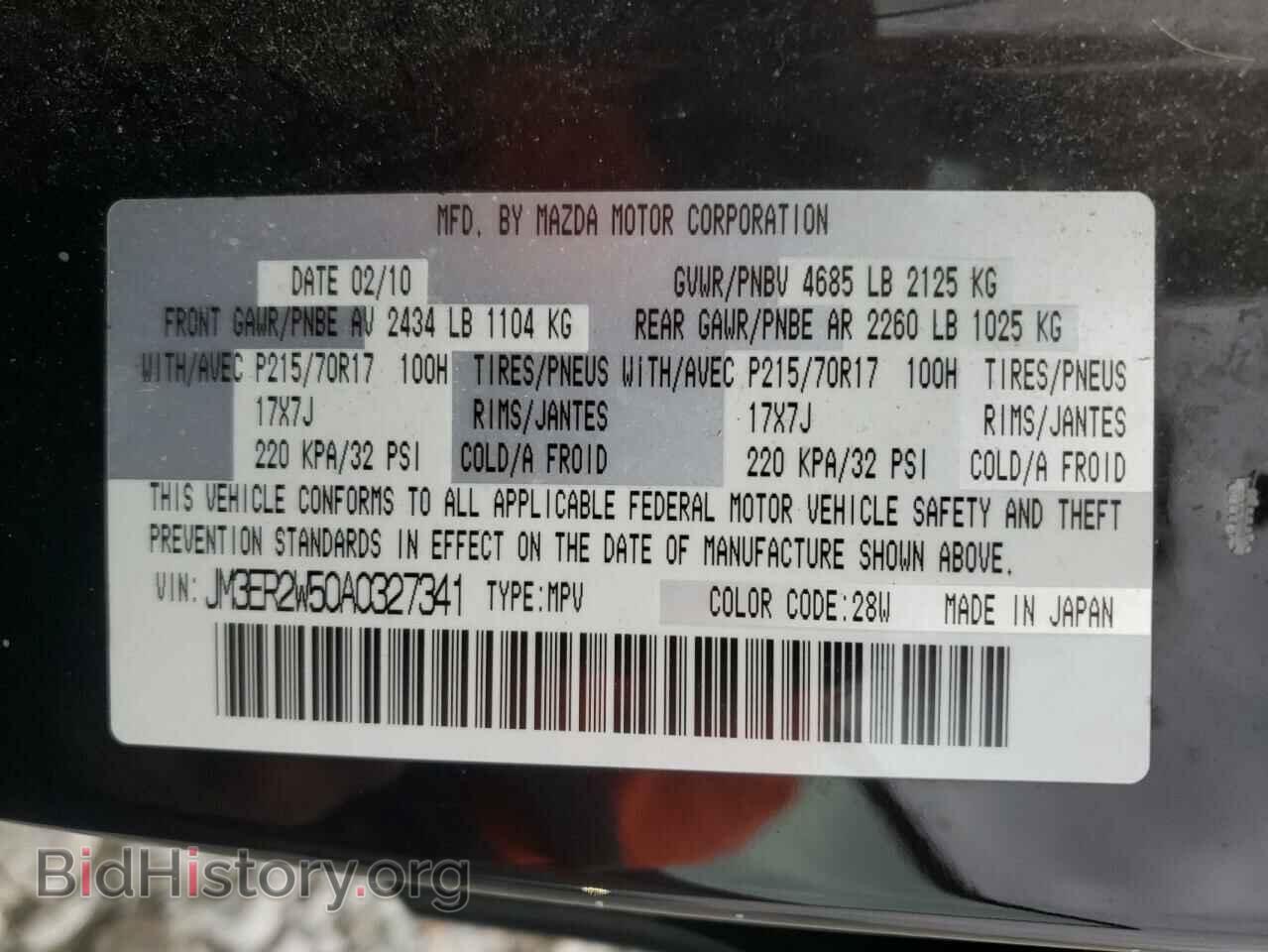 2010 MAZDA CX-7 - VIN: JM3ER2W50A0327341 - Фото 10