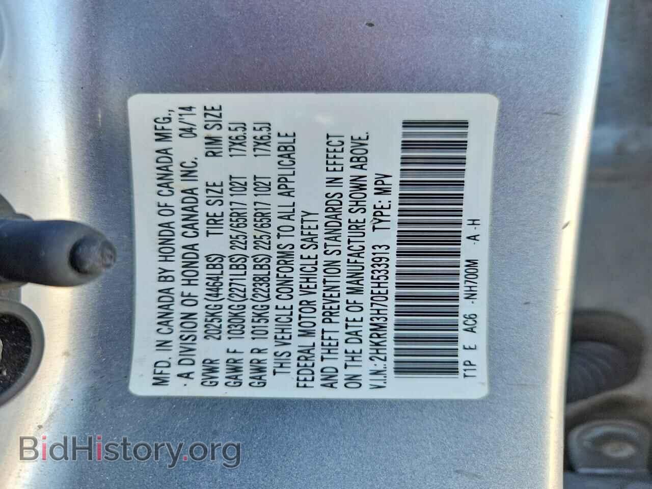 2014 HONDA CRV - VIN: 2HKRM3H70EH533913 - Фото 13