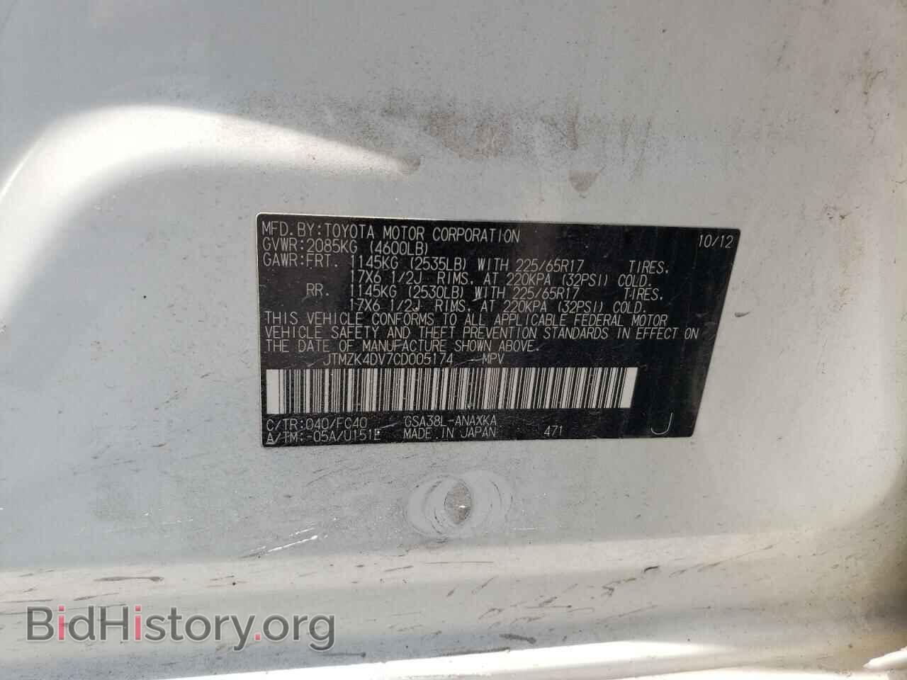 2012 TOYOTA RAV4 - VIN: JTMZK4DV7CD005174 - Фото 13