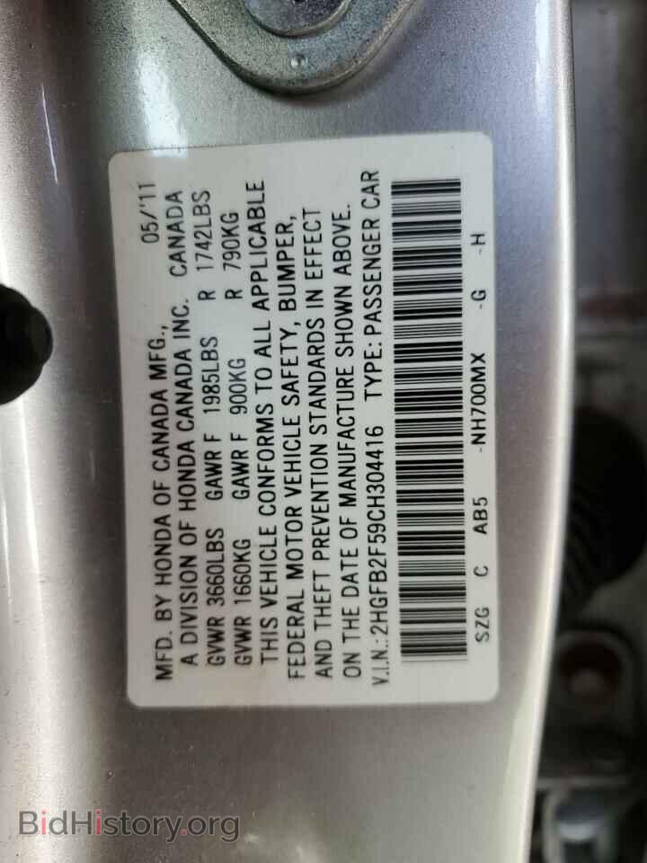 2012 HONDA CIVIC - VIN: 2HGFB2F59CH304416 - Фото 12