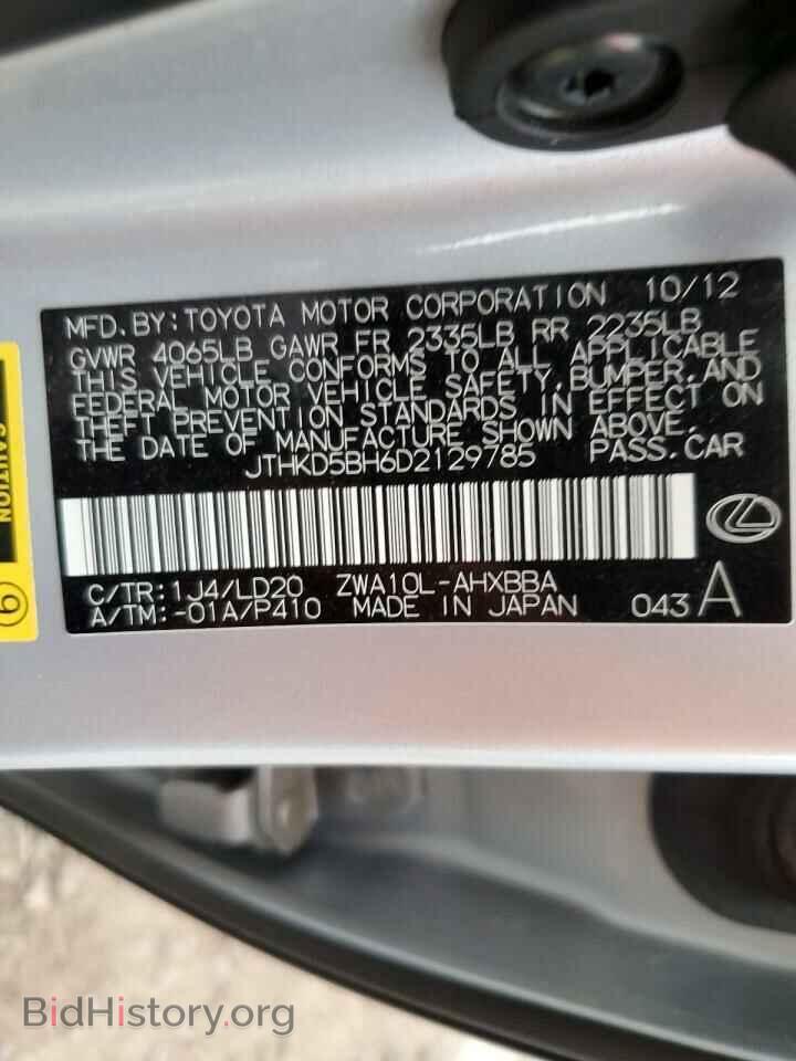 2013 LEXUS CT 200 - VIN: JTHKD5BH6D2129785 - Фото 12