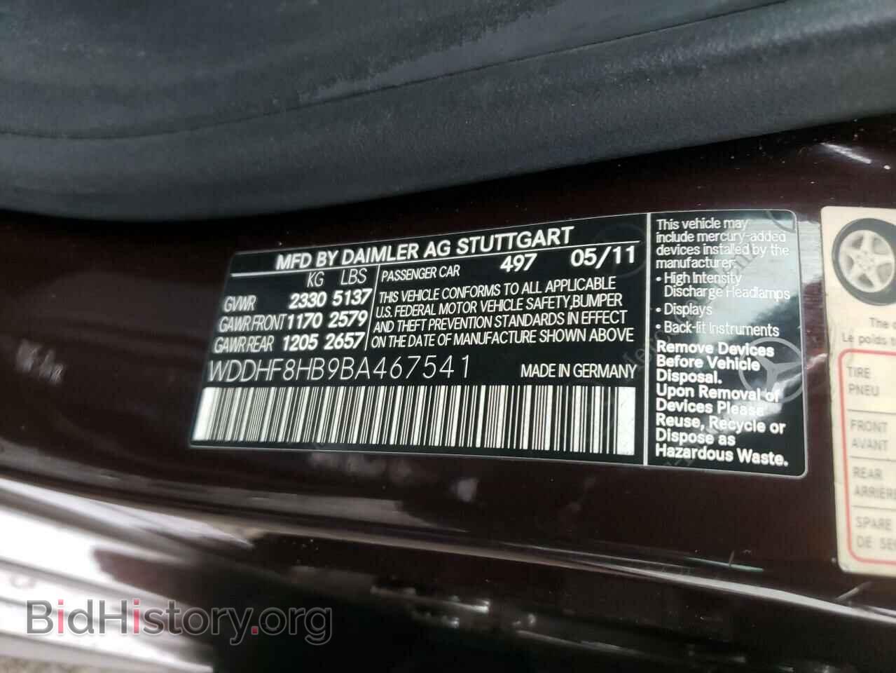 2011 MERCEDES-BENZ E-CLASS - VIN: WDDHF8HB9BA467541 - Фото 10