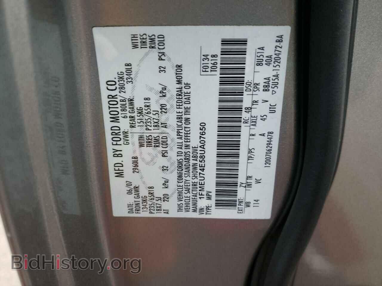 2008 FORD EXPLORER - VIN: 1FMEU74E58UA07650 - Photo 10