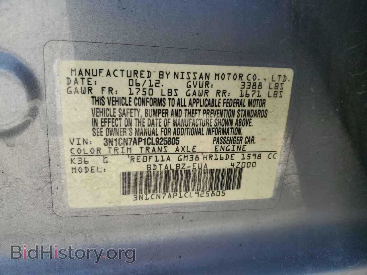 2012 NISSAN VERSA - VIN: 3N1CN7AP1CL925805 - Фото 12