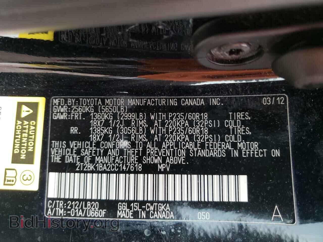 2012 LEXUS RX350 - VIN: 2T2BK1BA2CC147618 - Фото 12