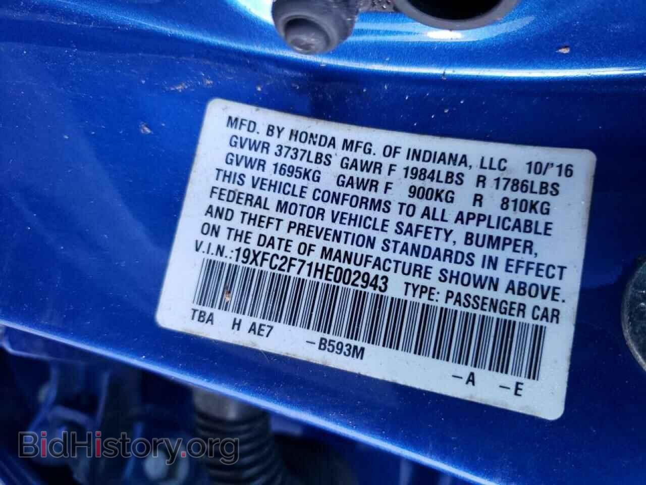 2017 HONDA CIVIC - VIN: 19XFC2F71HE002943 - Фото 10