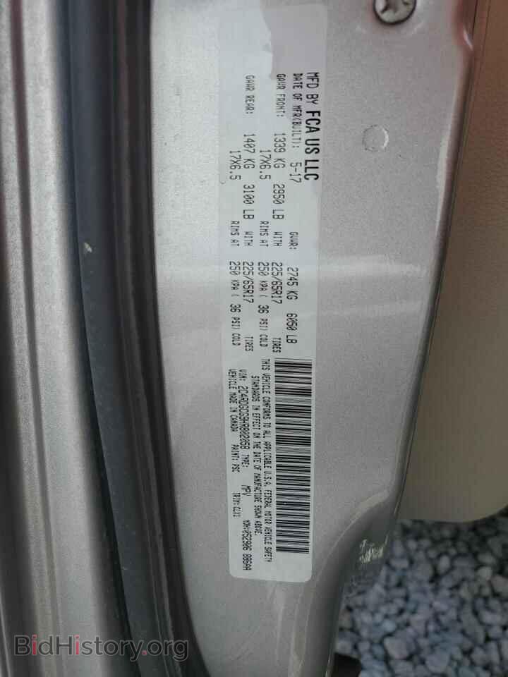2017 DODGE CARAVAN - VIN: 2C4RDGCG9HR802058 - Фото 13