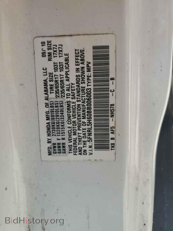 2011 HONDA All Models - VIN: 5FNRL5H60BB006003 - Фото 13