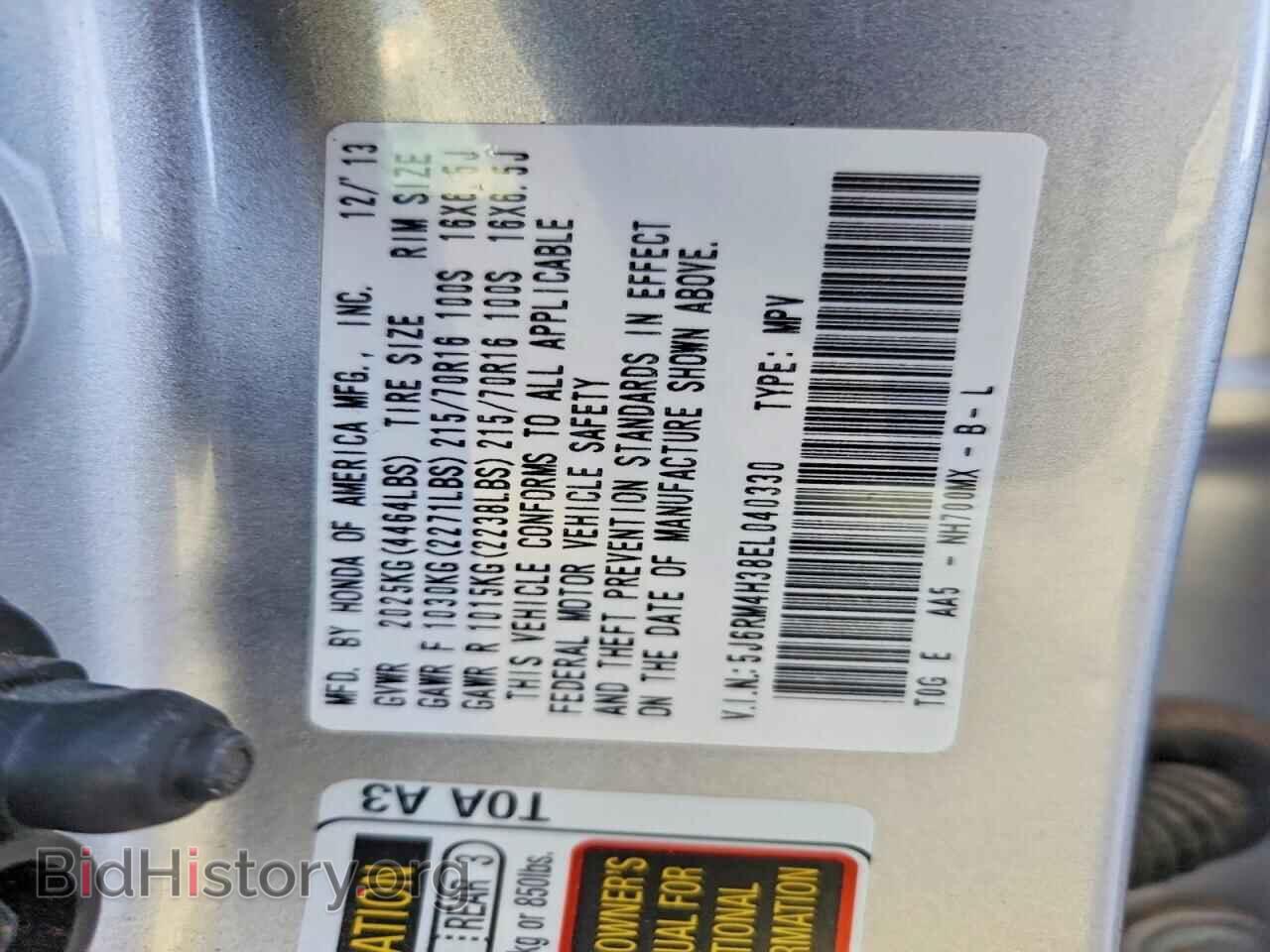 2014 HONDA CRV - VIN: 5J6RM4H38EL040330 - Фото 13
