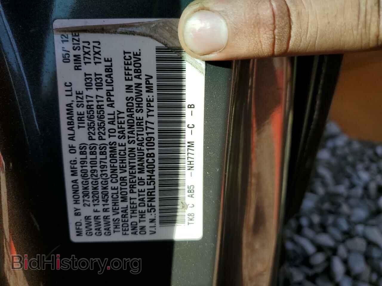 2012 HONDA All Models - VIN: 5FNRL5H40CB109177 - Фото 14