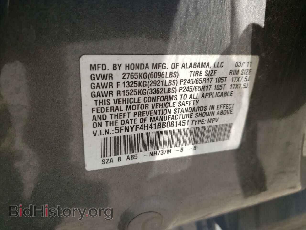 2011 HONDA PILOT - VIN: 5FNYF4H41BB081451 - Фото 14