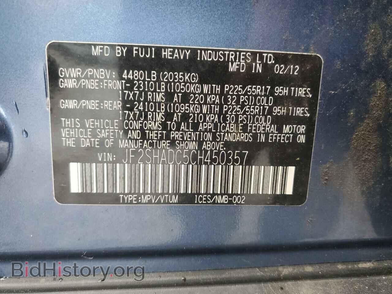 2012 SUBARU FORESTER - VIN: JF2SHADC5CH450357 - Фото 13