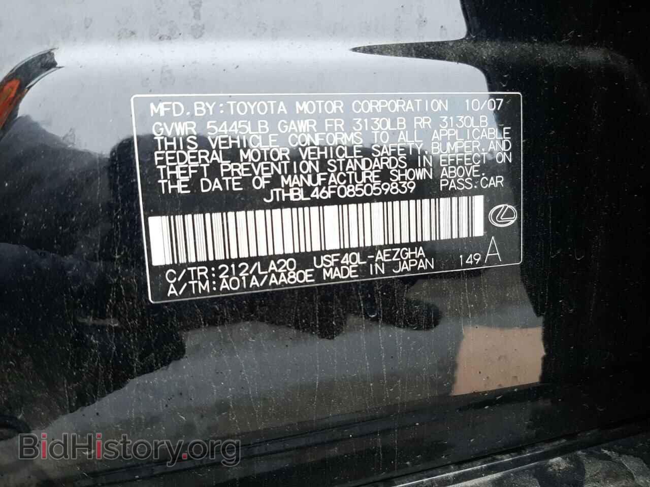 2008 LEXUS LS460 - VIN: JTHBL46F085059839 - Фото 10
