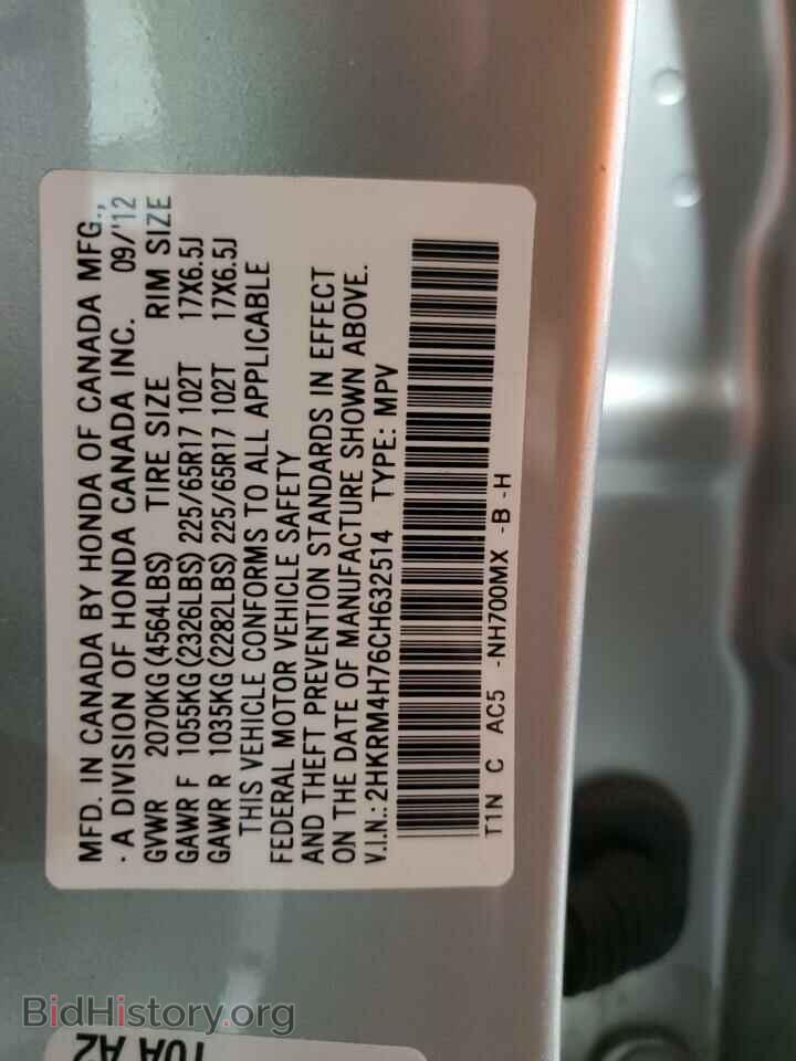 2012 HONDA CRV - VIN: 2HKRM4H76CH632514 - Фото 12