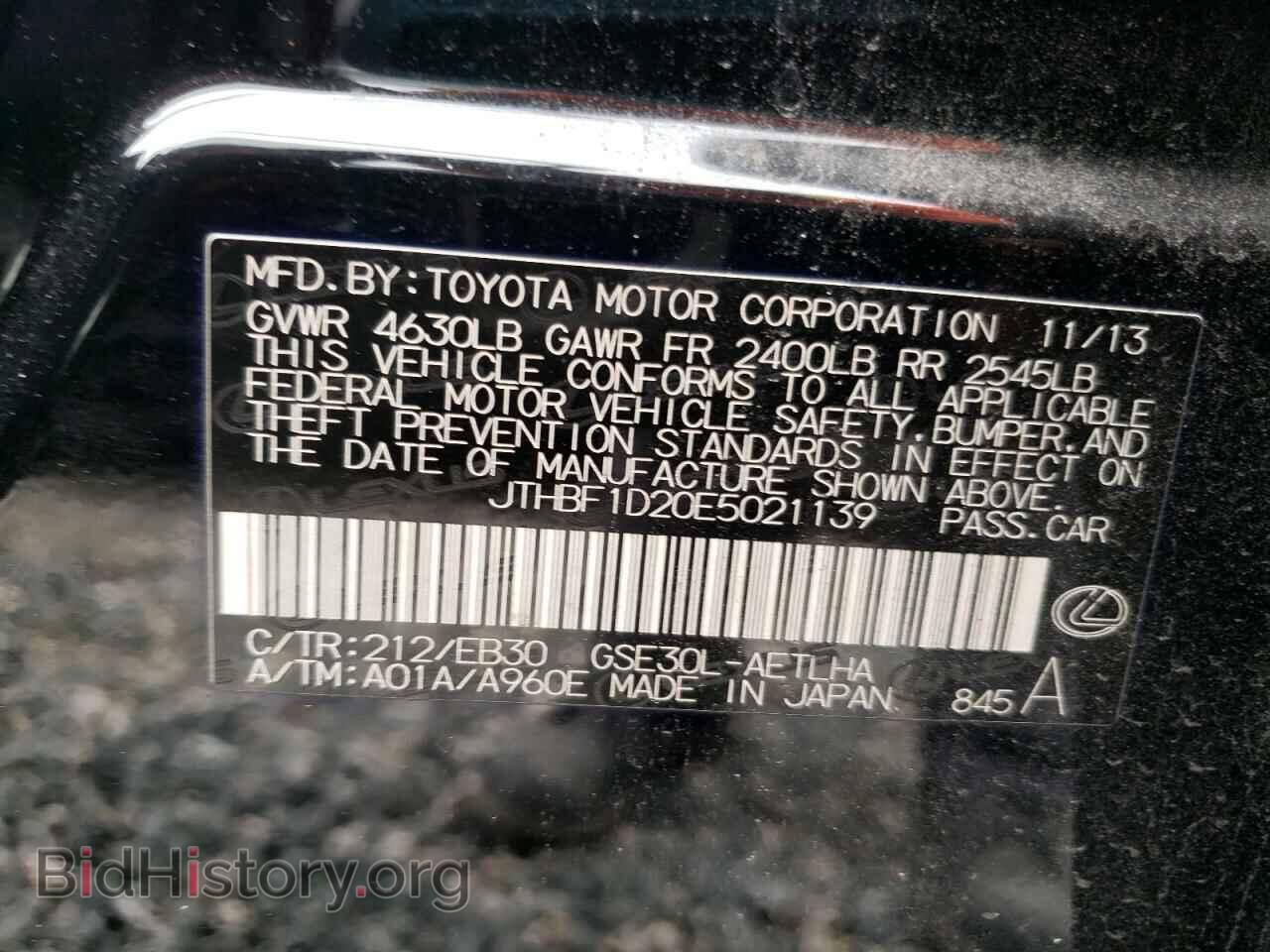 2014 LEXUS IS - VIN: JTHBF1D20E5021139 - Фото 12