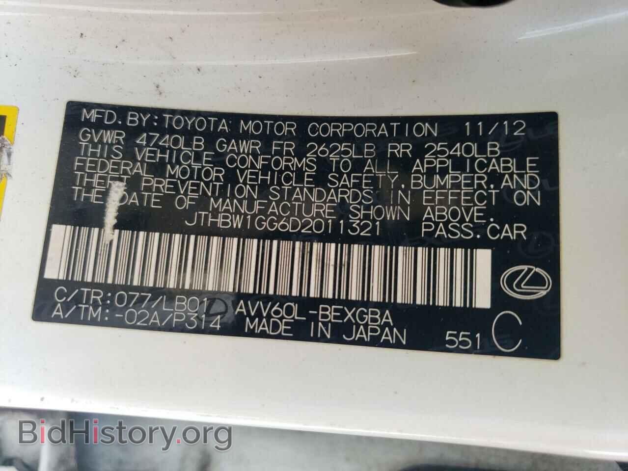 2013 LEXUS ES300 - VIN: JTHBW1GG6D2011321 - Фото 12