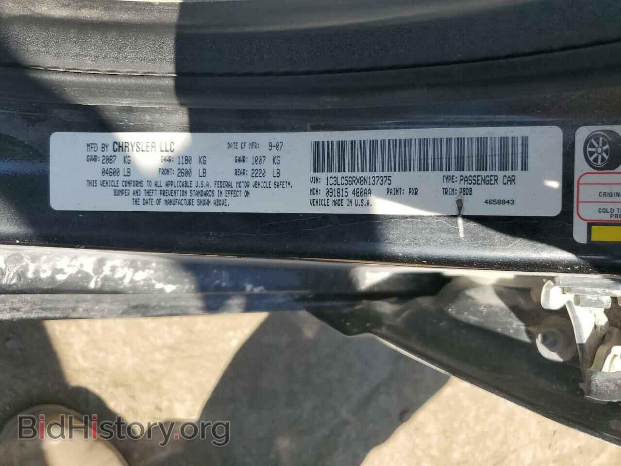 2008 CHRYSLER SEBRING - VIN: 1C3LC56RX8N137375 - Фото 12