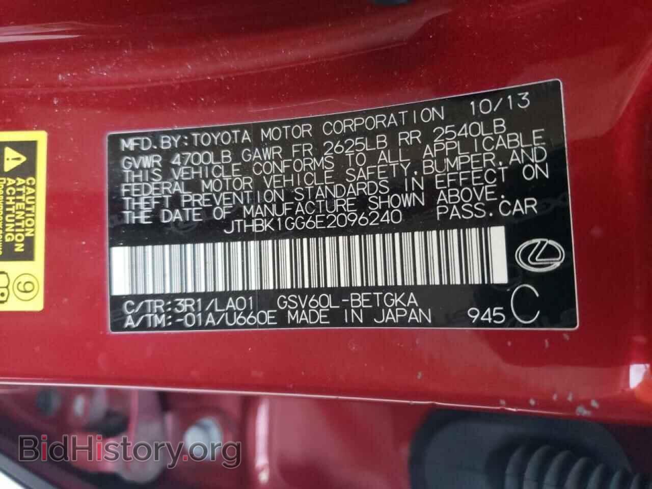 2014 LEXUS ES350 - VIN: JTHBK1GG6E2096240 - Фото 12