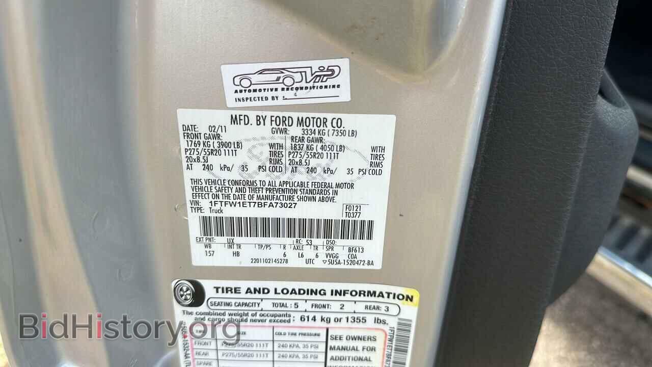 2011 FORD F-150 - VIN: 1FTFW1ET7BFA73027 - Фото 10